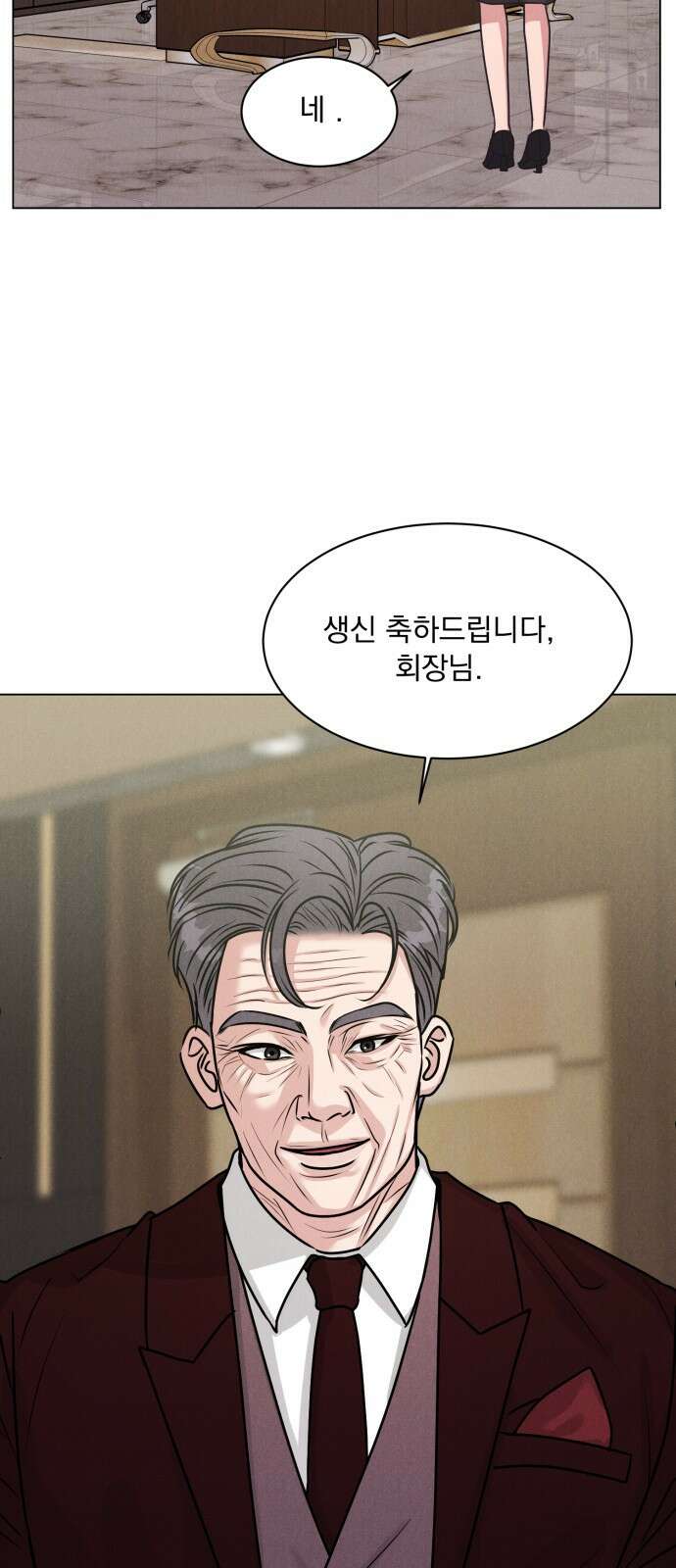연애 못하면 사망 1화 16
