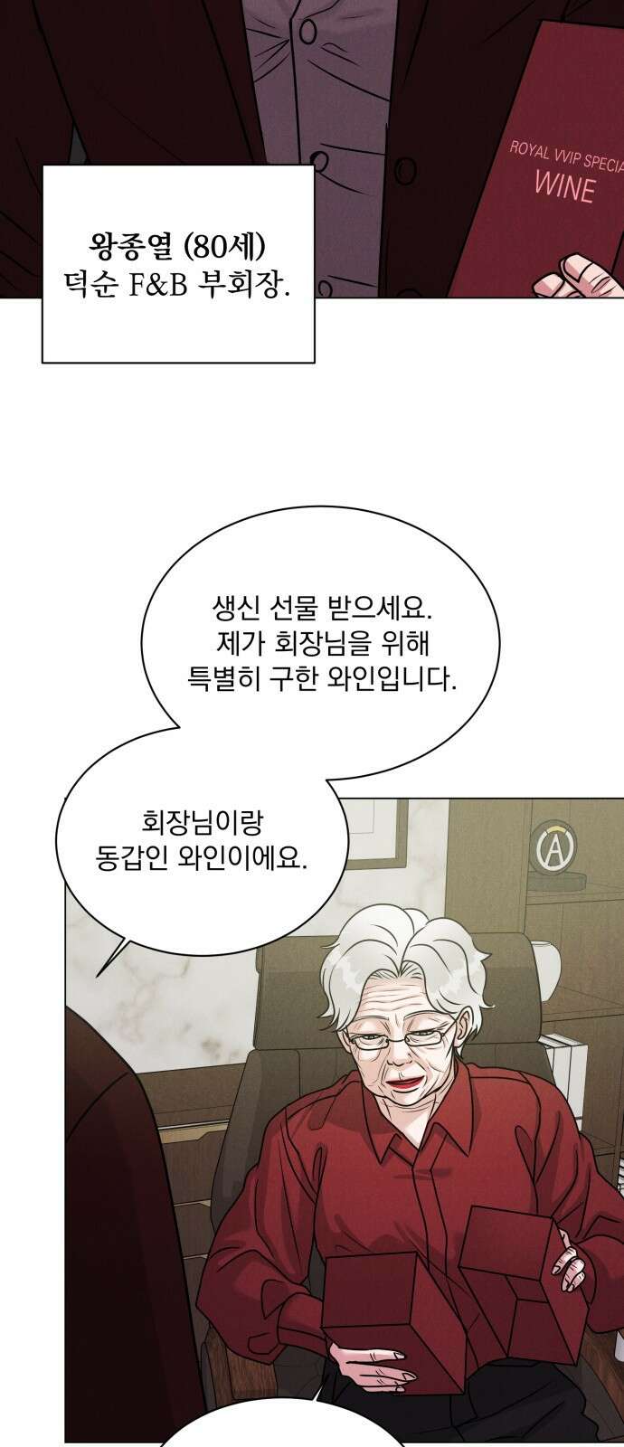연애 못하면 사망 1화 17