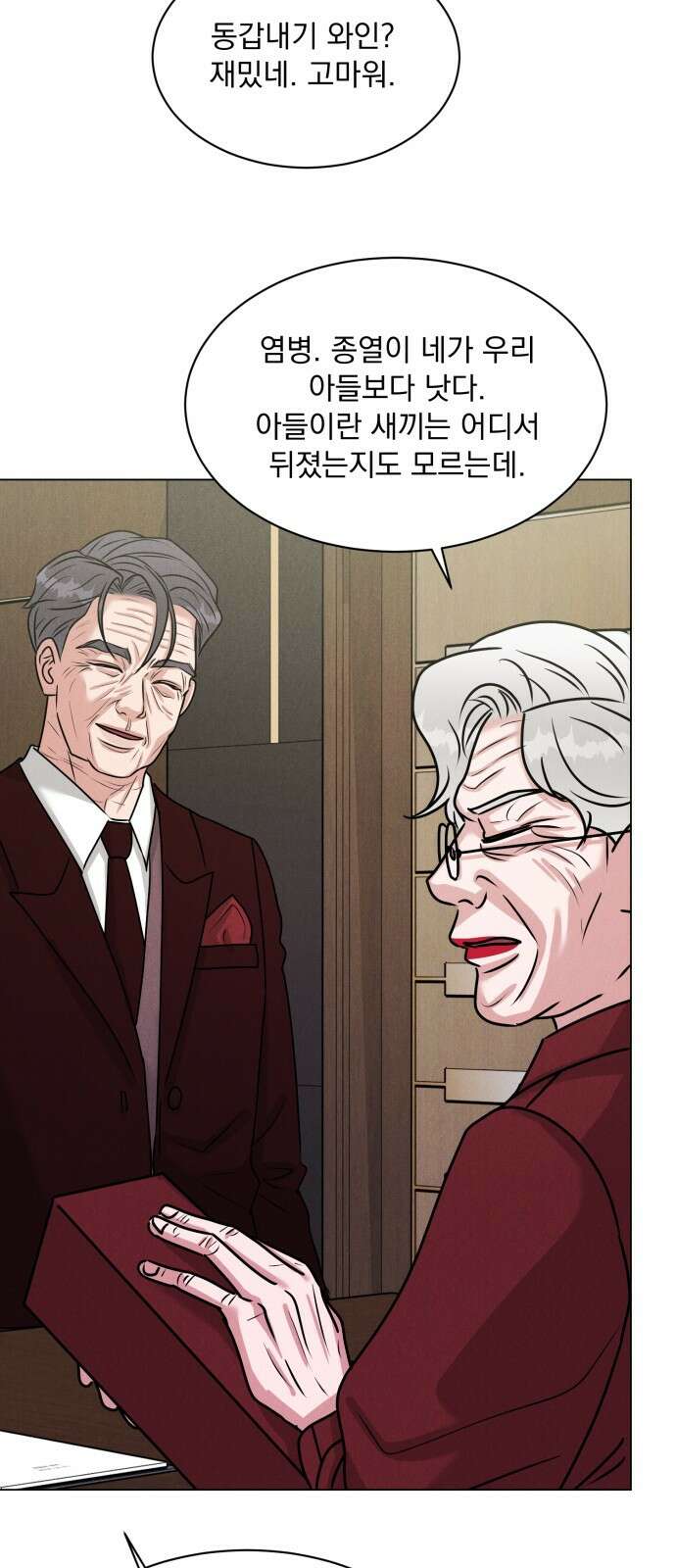 연애 못하면 사망 1화 18