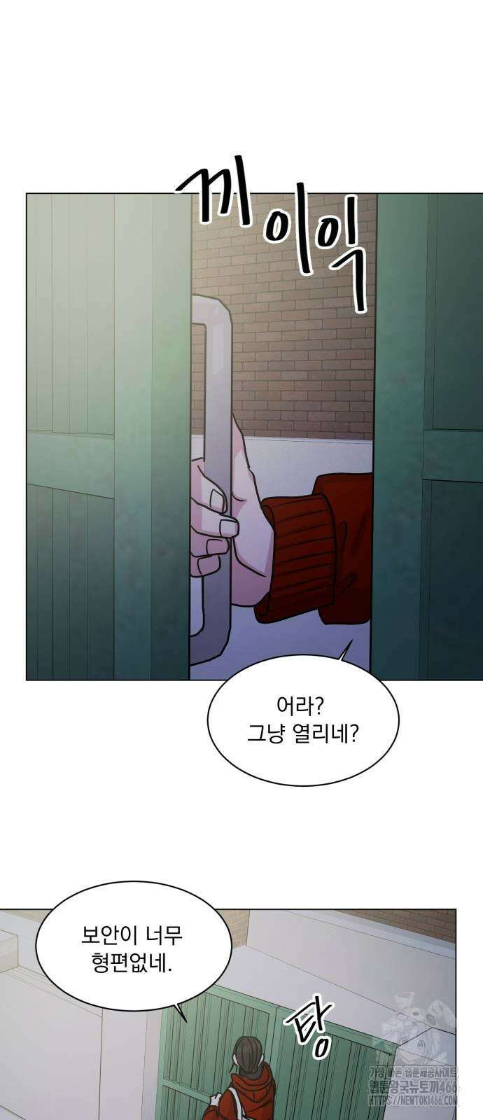 연애 못하면 사망 3화 2