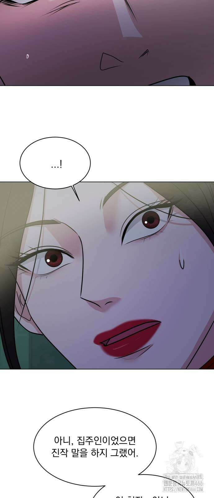 연애 못하면 사망 3화 10