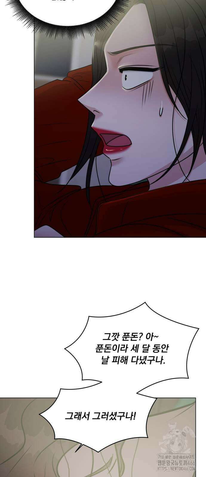 연애 못하면 사망 3화 12