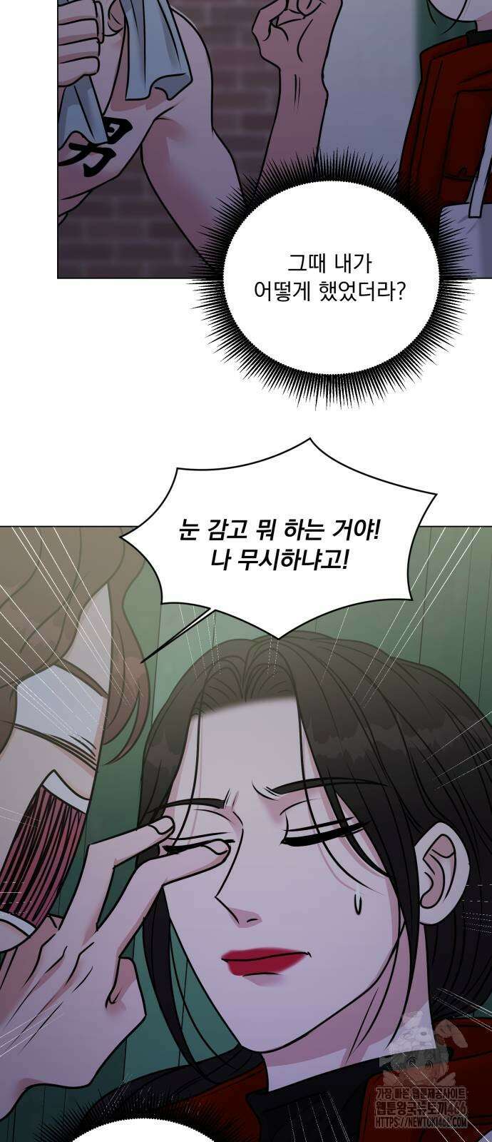 연애 못하면 사망 3화 16