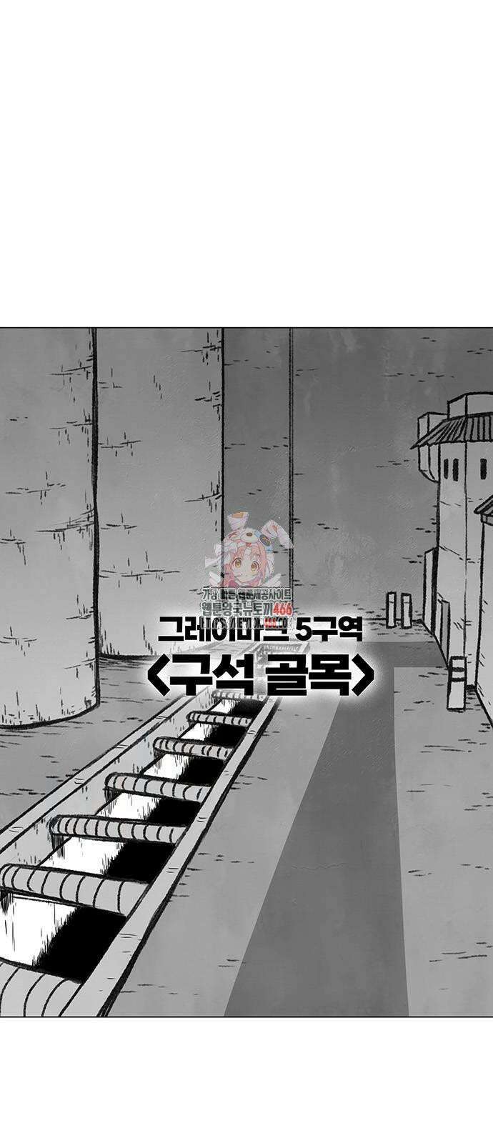 그레이마크 20화 1