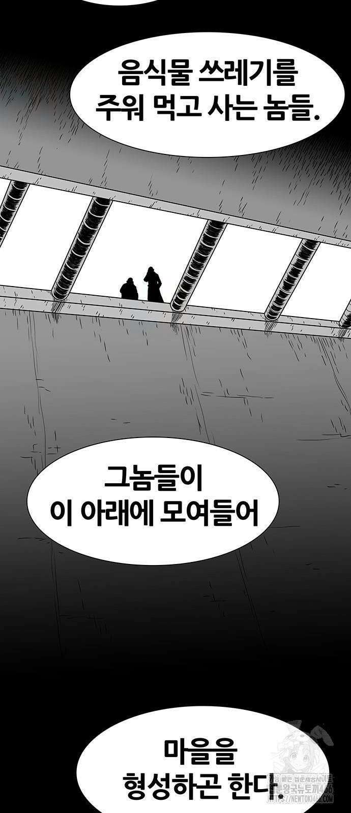그레이마크 20화 6