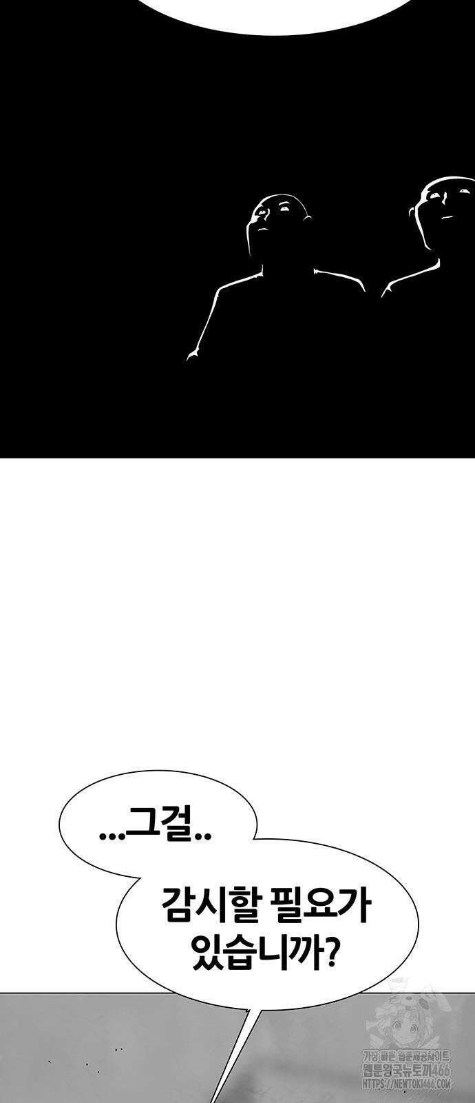 그레이마크 20화 7