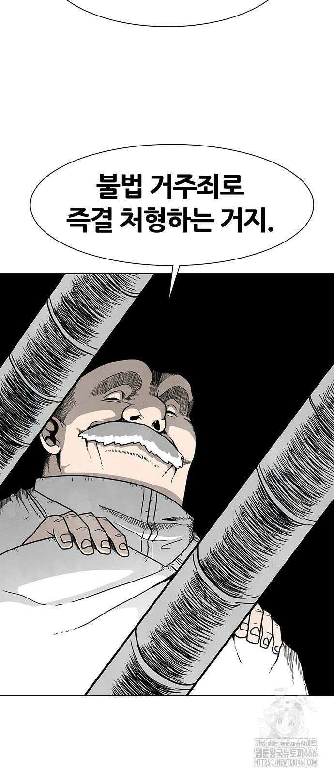그레이마크 20화 10
