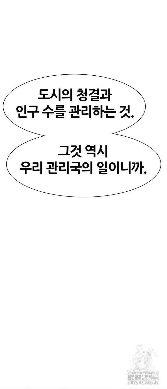 그레이마크 20화 11