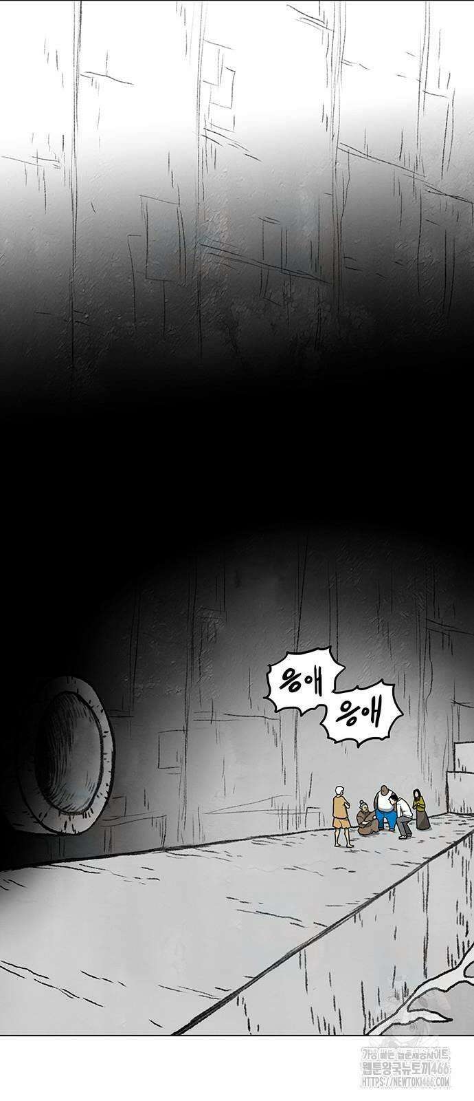 그레이마크 20화 12