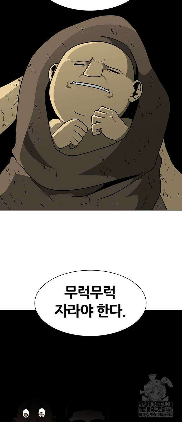 그레이마크 20화 15