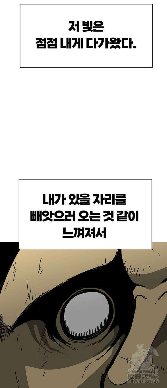그레이마크 20화 23