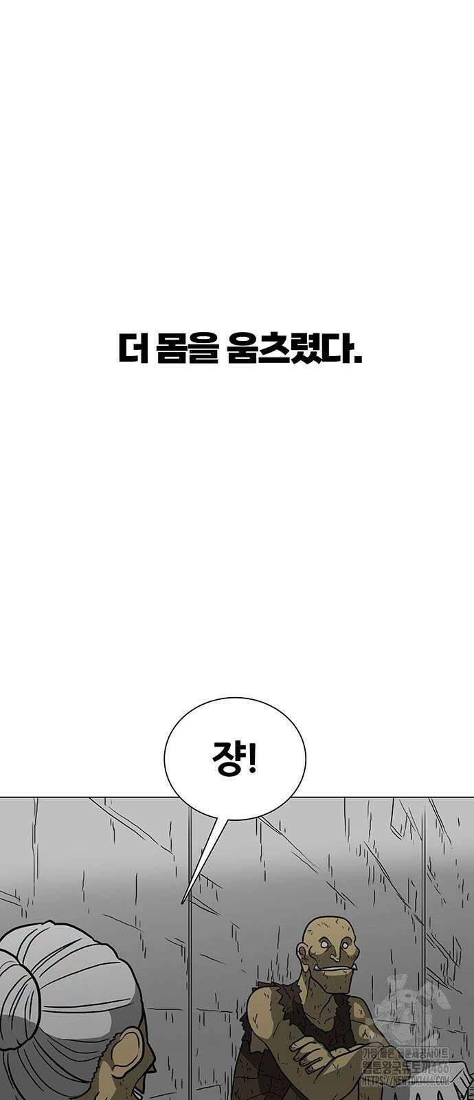 그레이마크 20화 25