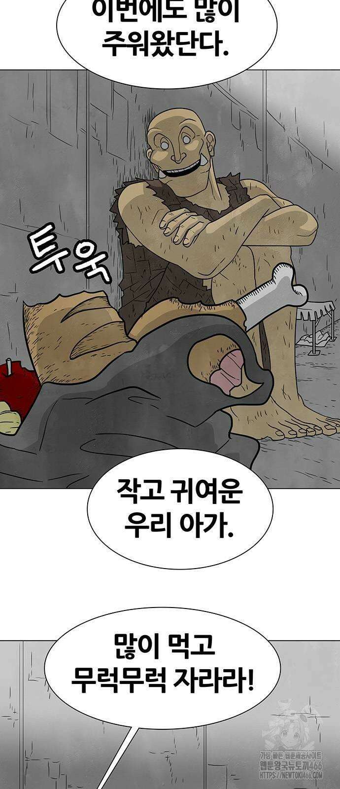 그레이마크 20화 27