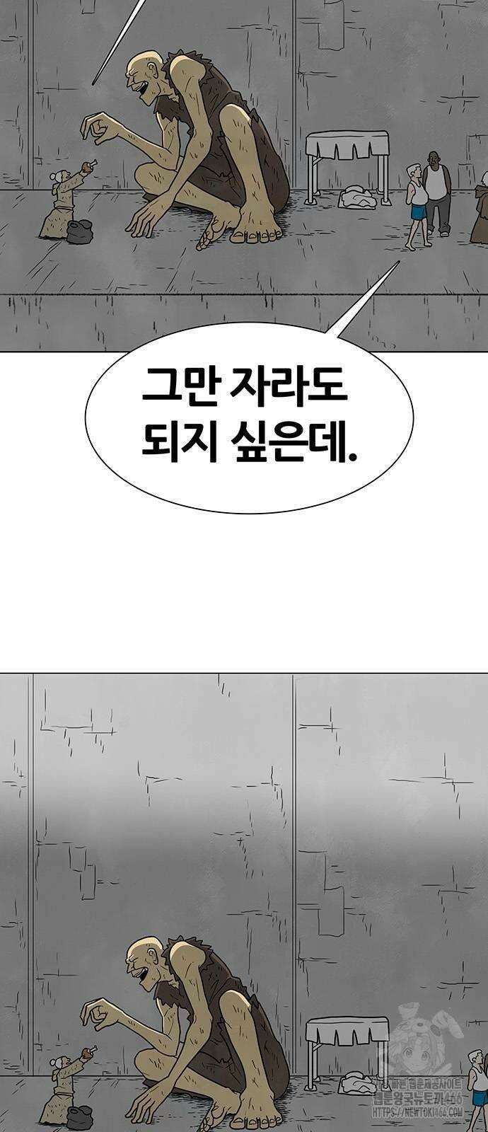 그레이마크 20화 28