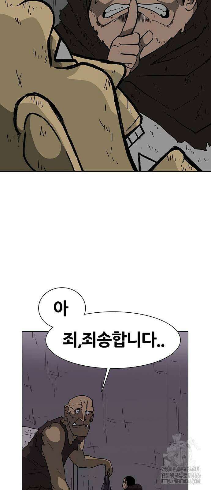 그레이마크 20화 38
