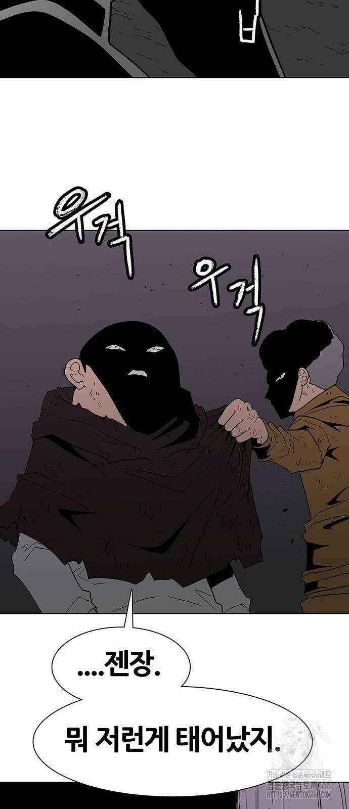 그레이마크 20화 40