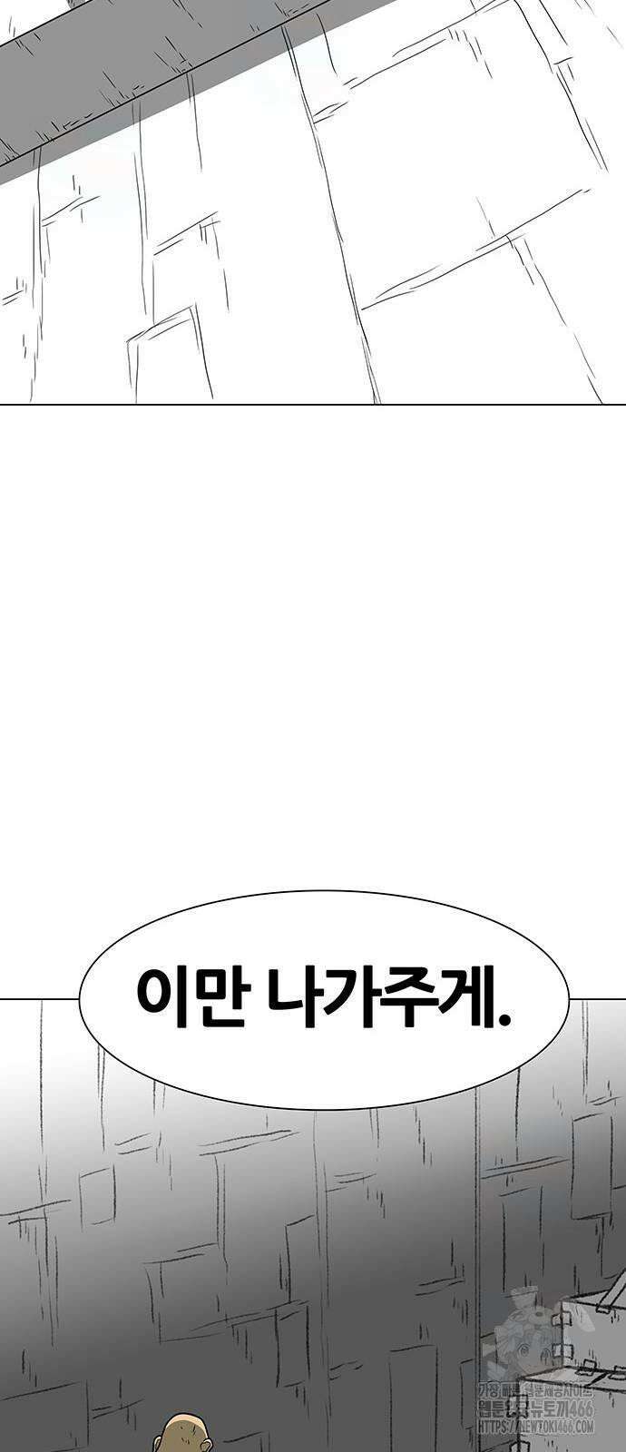 그레이마크 20화 45