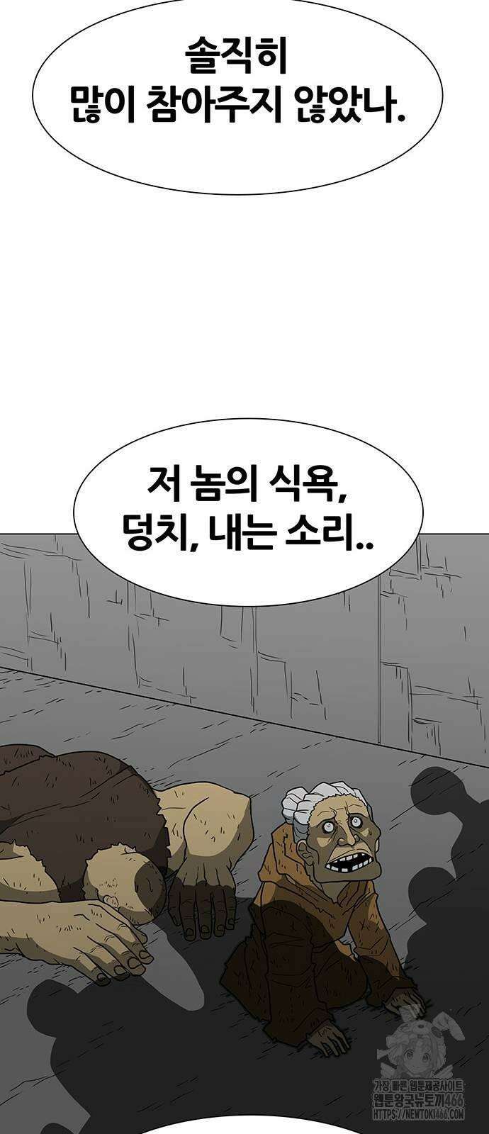 그레이마크 20화 48