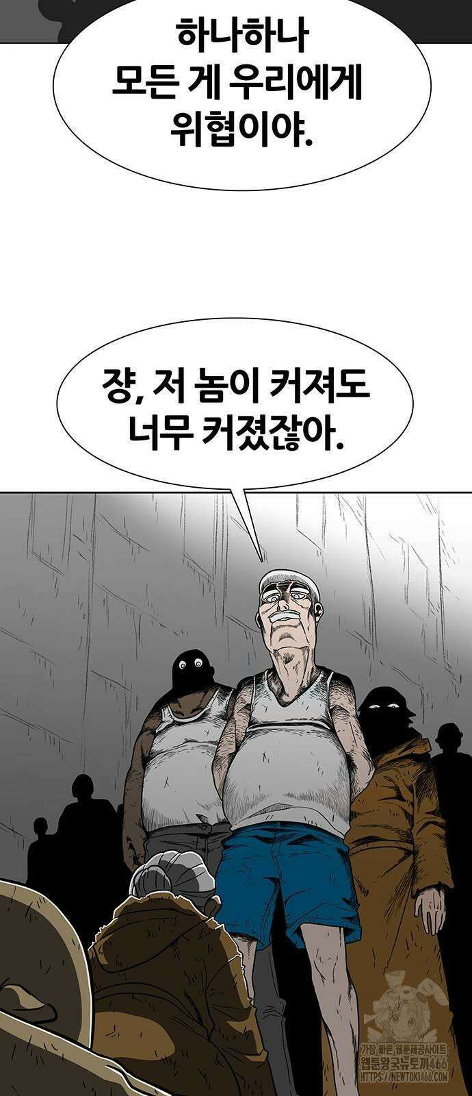 그레이마크 20화 49