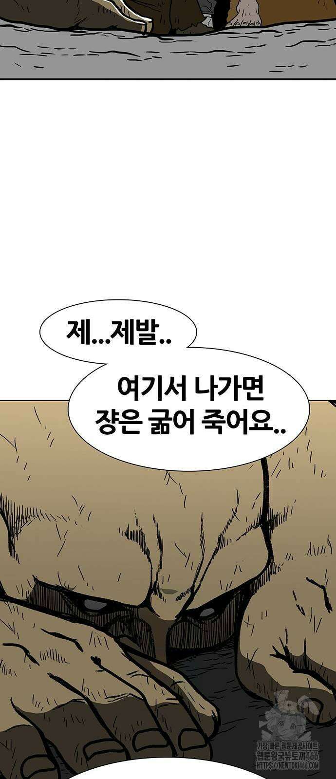 그레이마크 20화 50