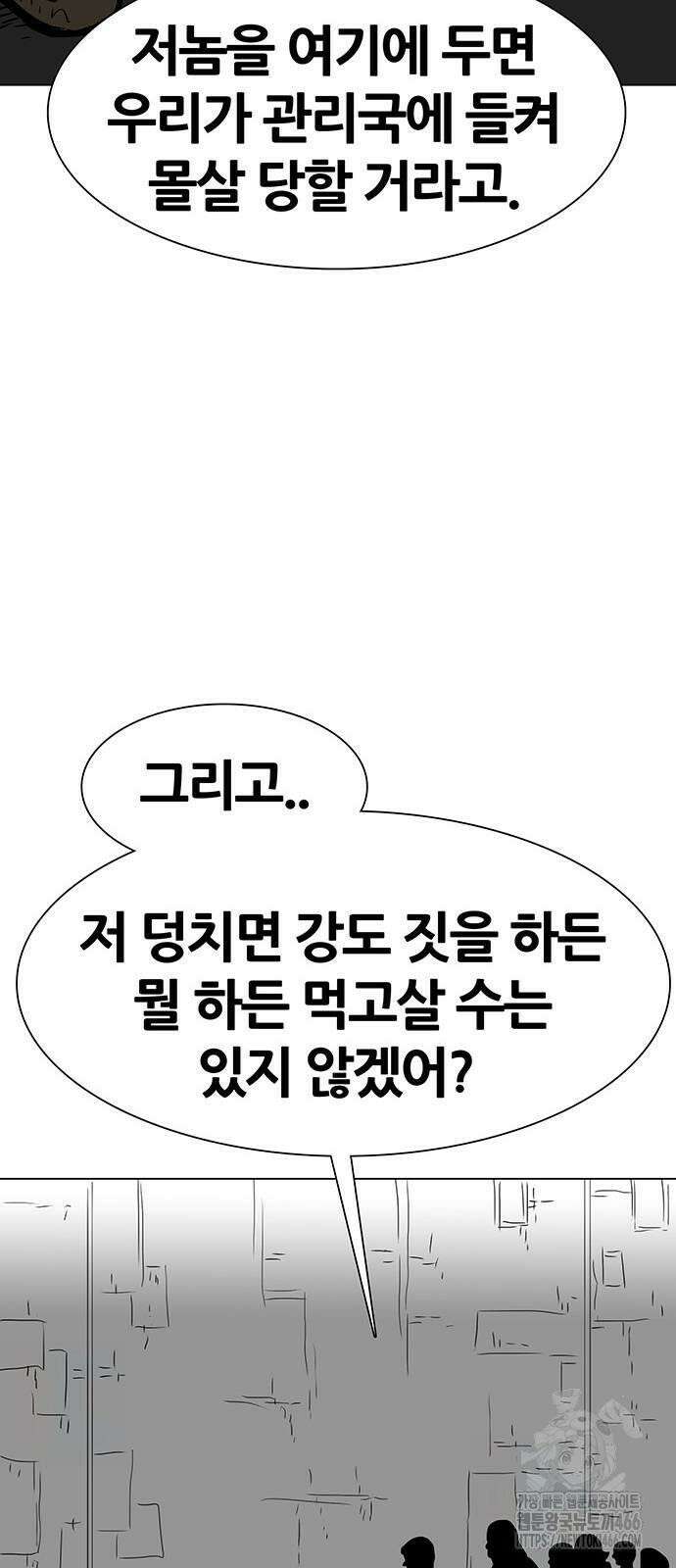 그레이마크 20화 51