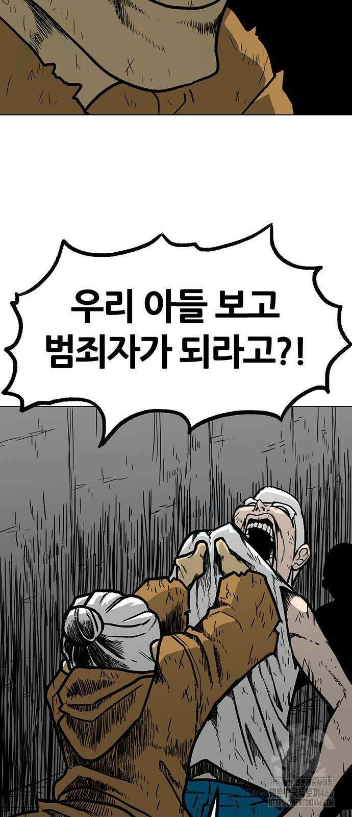그레이마크 20화 53