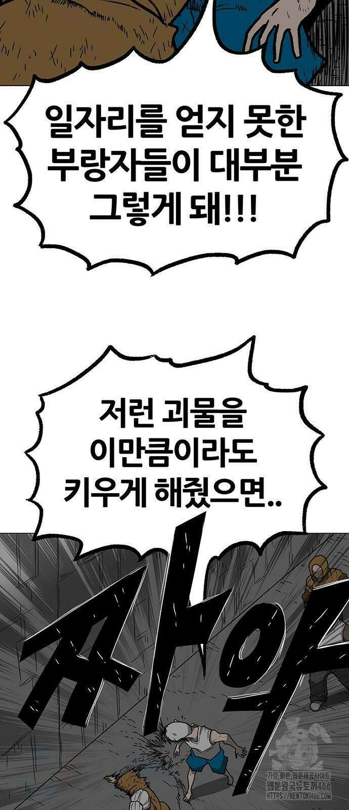 그레이마크 20화 54