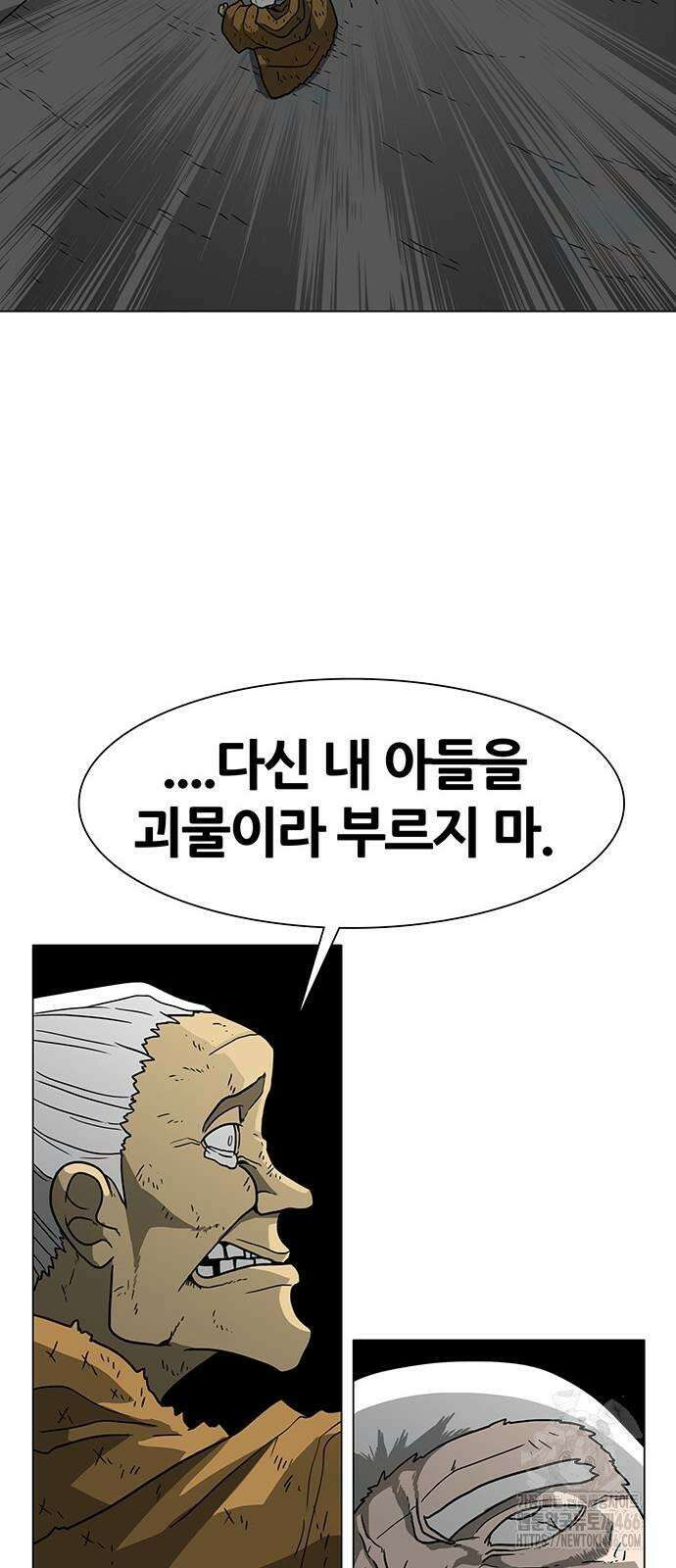 그레이마크 20화 55