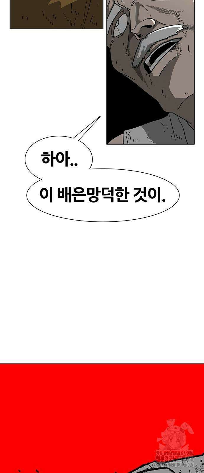 그레이마크 20화 56