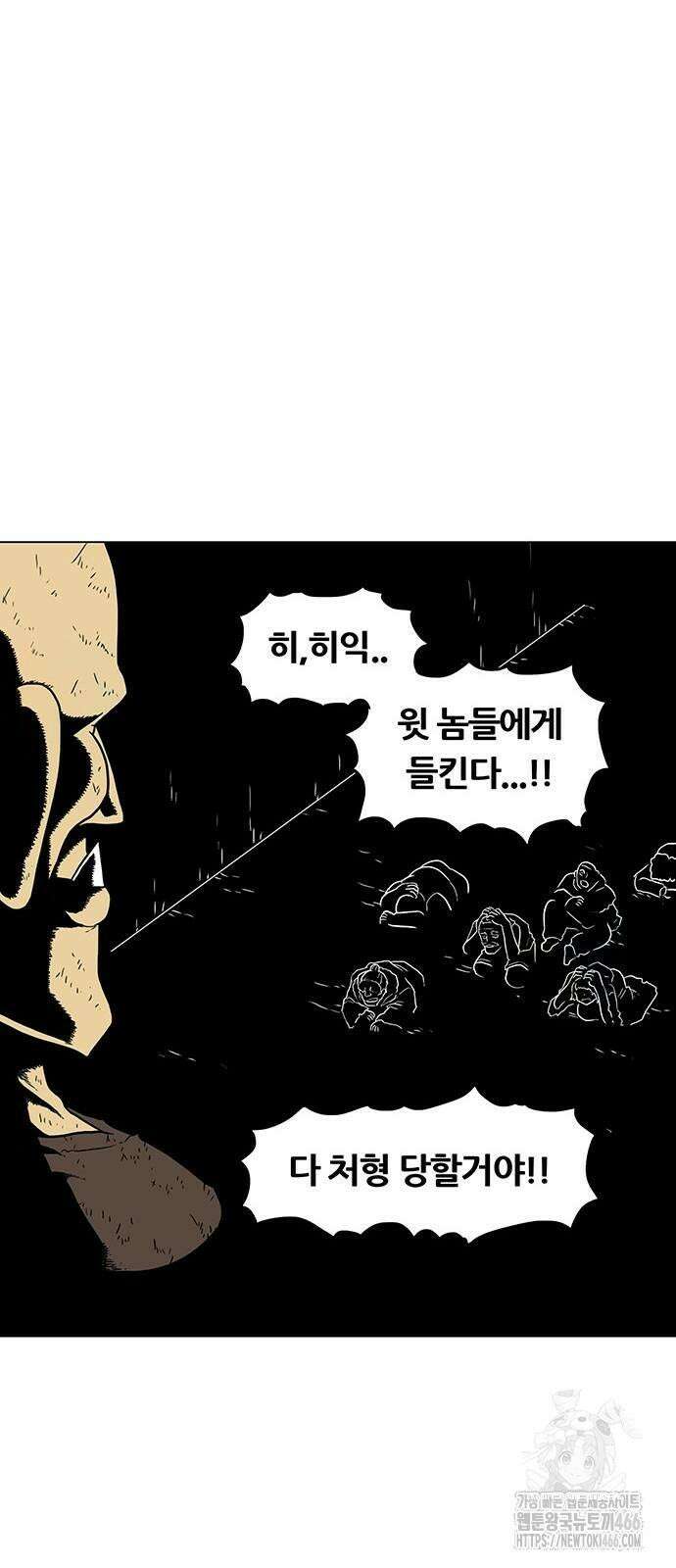 그레이마크 20화 64