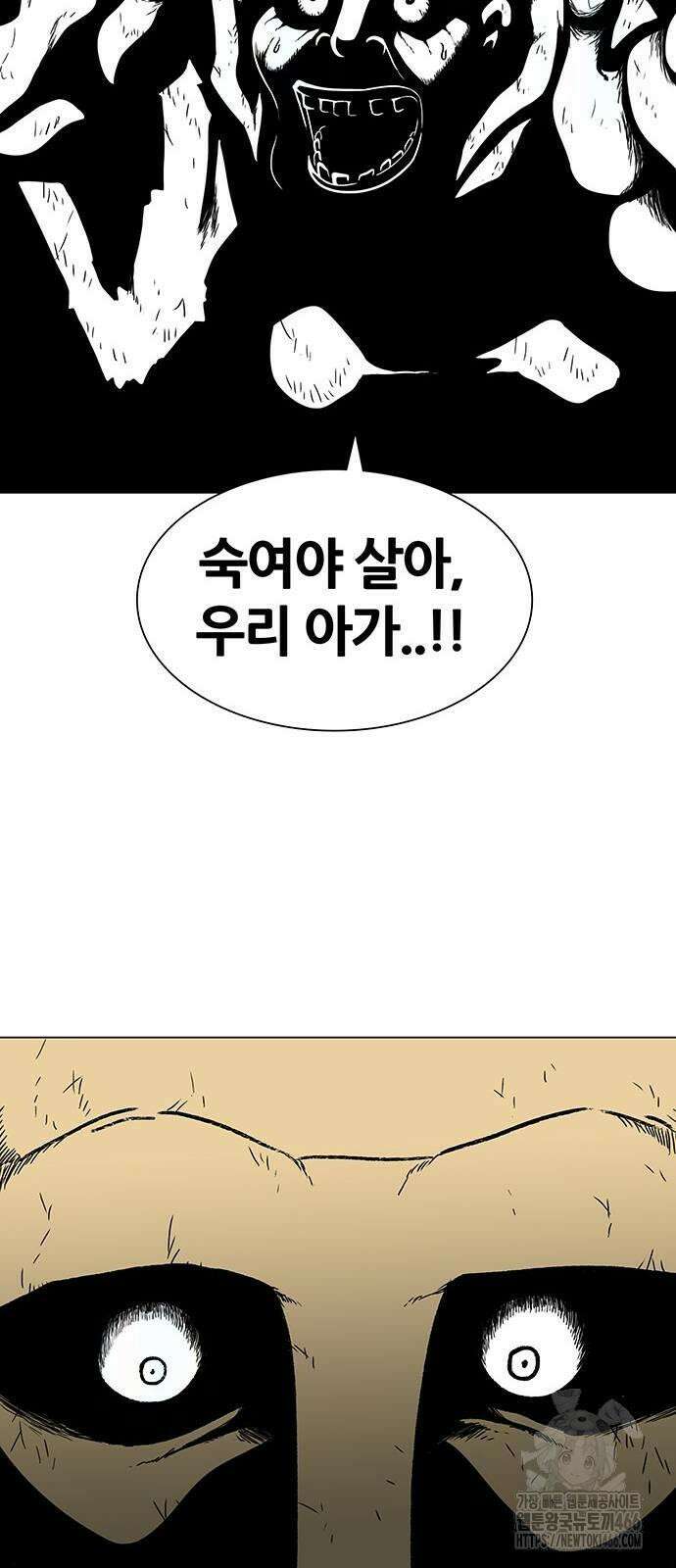 그레이마크 20화 66