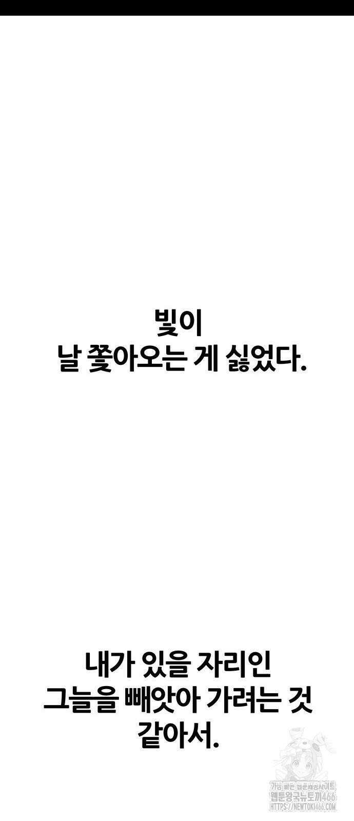 그레이마크 20화 68