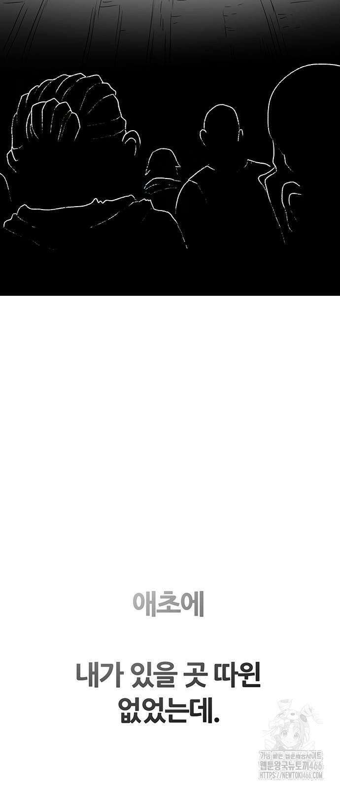 그레이마크 20화 71