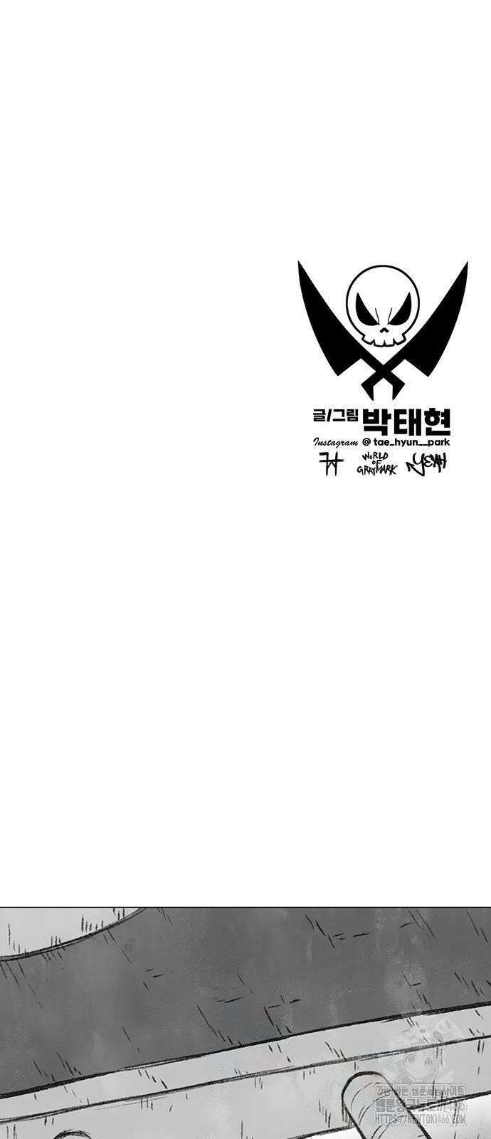 그레이마크 20화 72