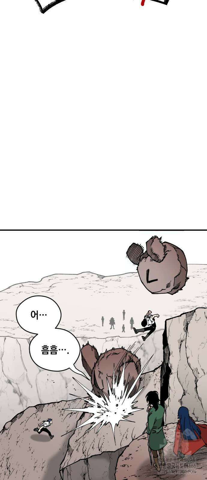 라서드 131화 패배 6