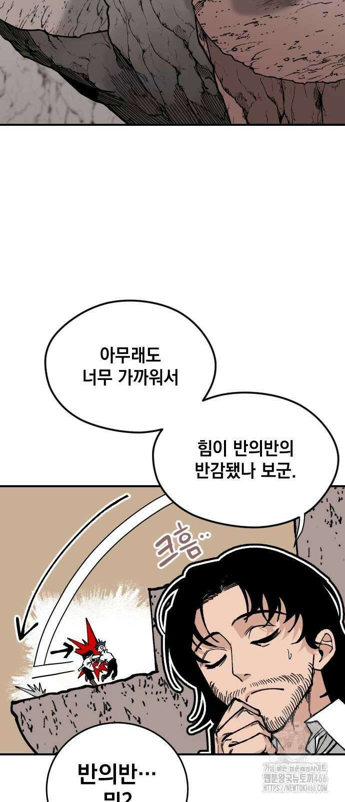 라서드 131화 패배 7