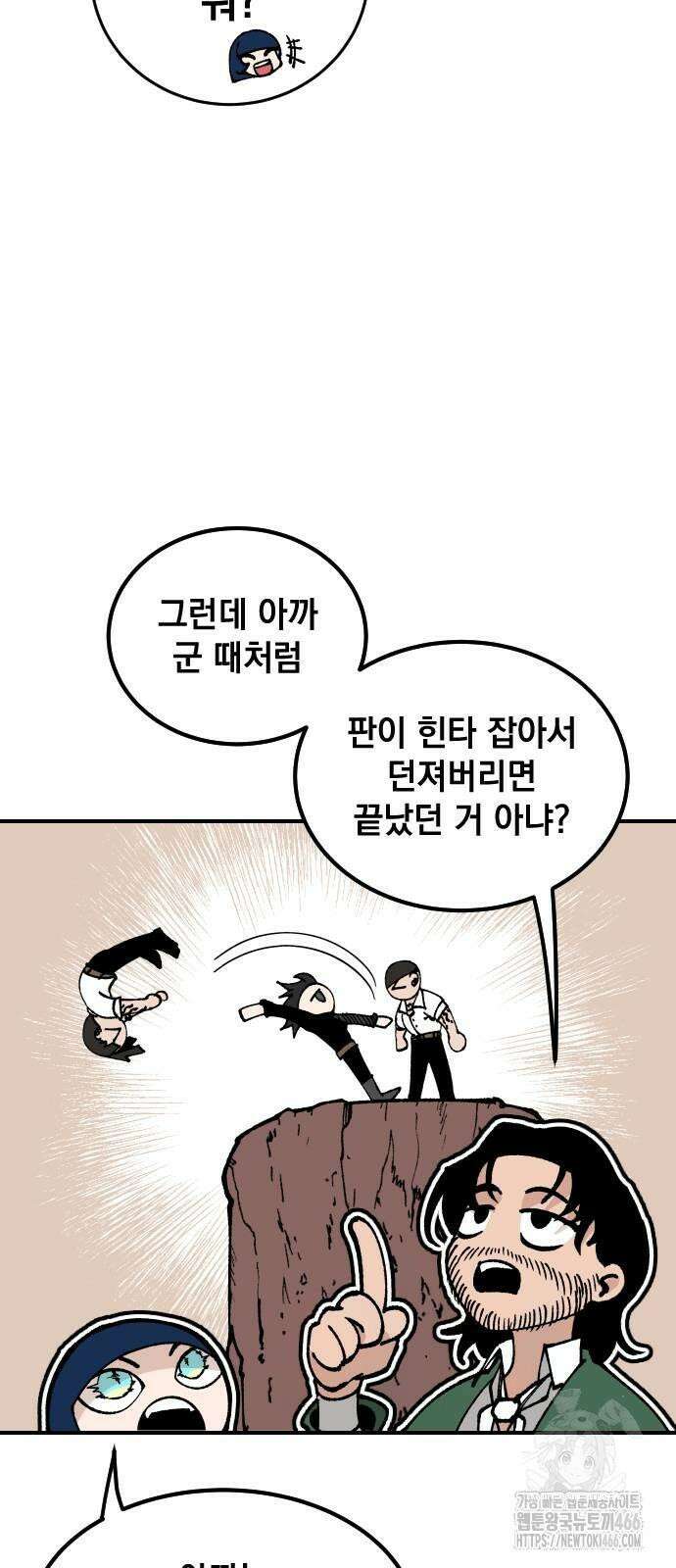 라서드 131화 패배 8