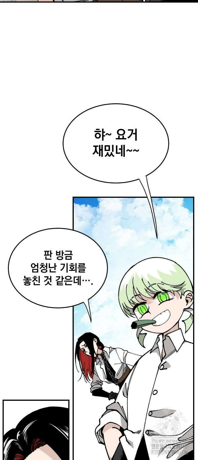 라서드 131화 패배 11
