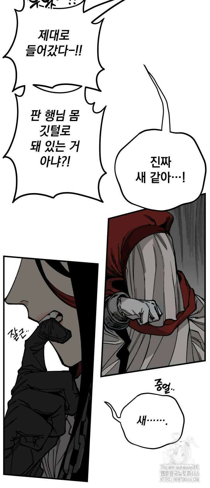 라서드 131화 패배 26