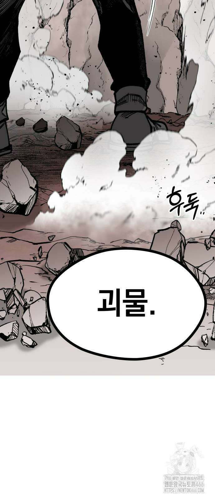 라서드 131화 패배 29