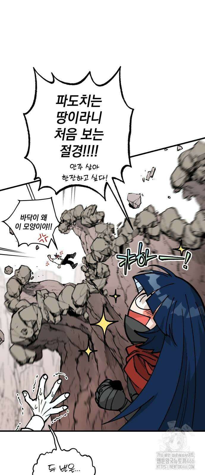 라서드 131화 패배 37