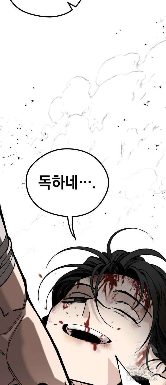 라서드 131화 패배 54