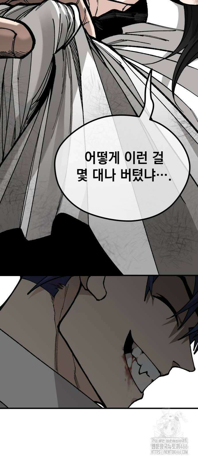 라서드 131화 패배 55