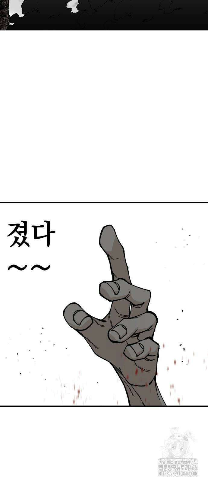 라서드 131화 패배 57