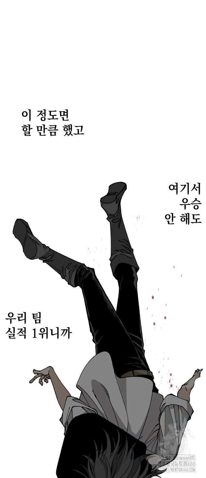 라서드 131화 패배 58