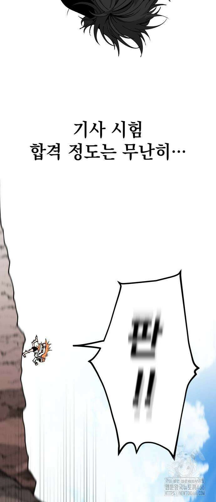 라서드 131화 패배 59