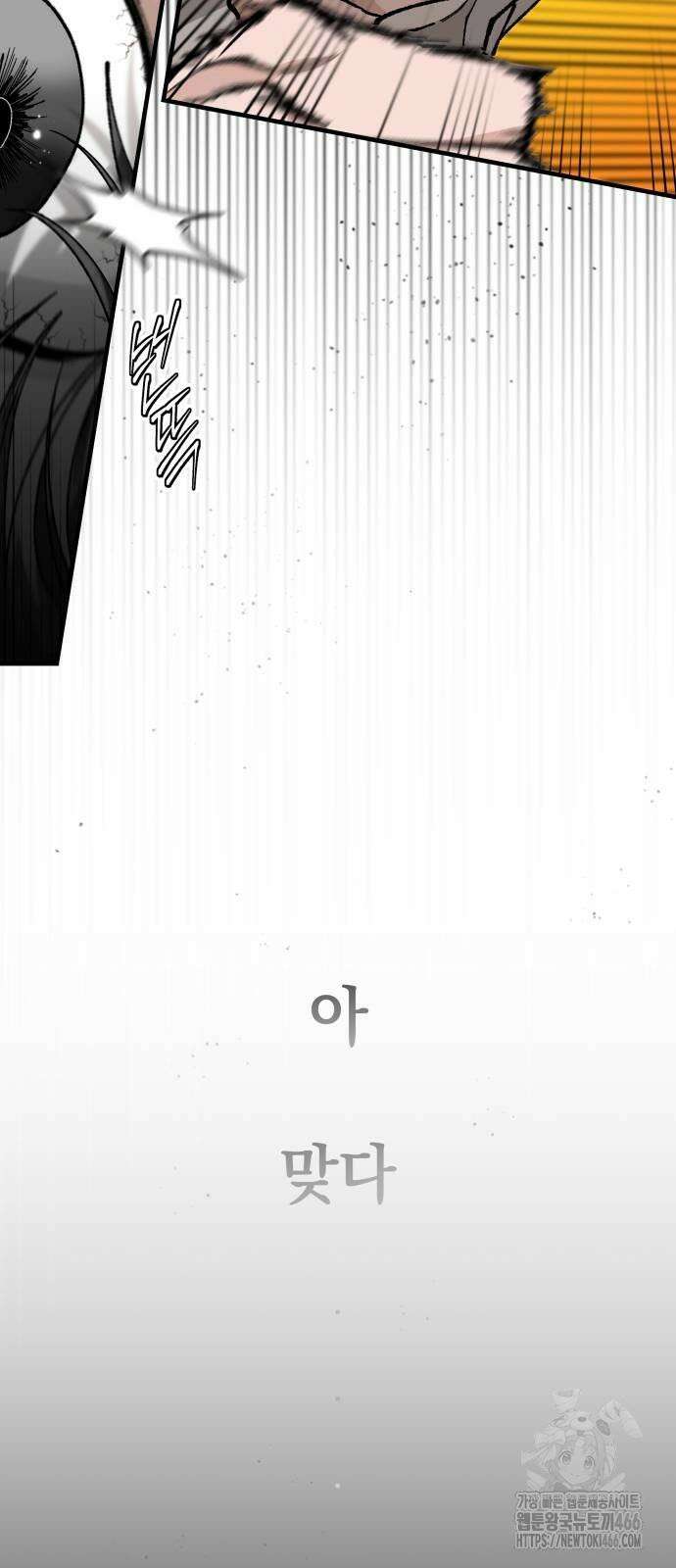 라서드 131화 패배 62