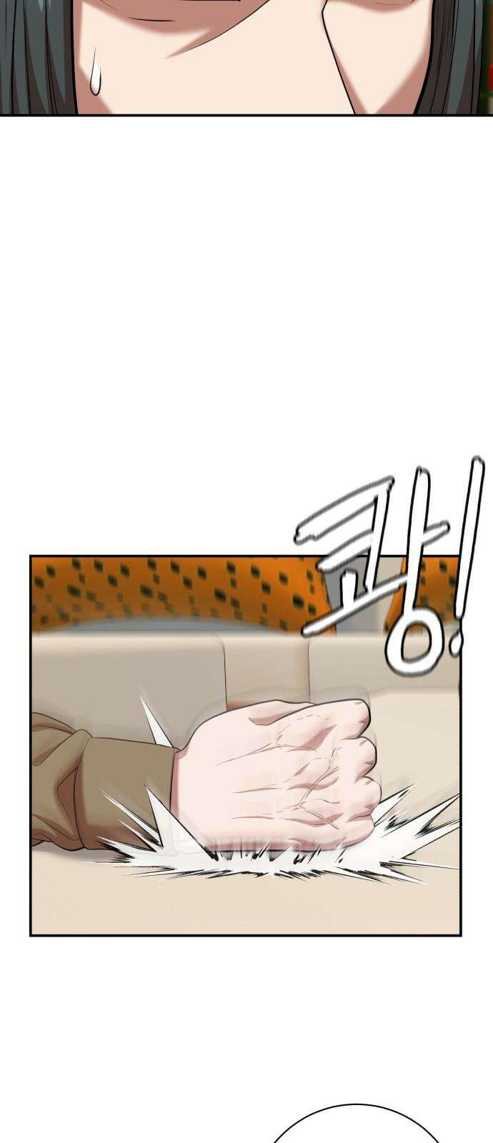 대리게임 80화 4