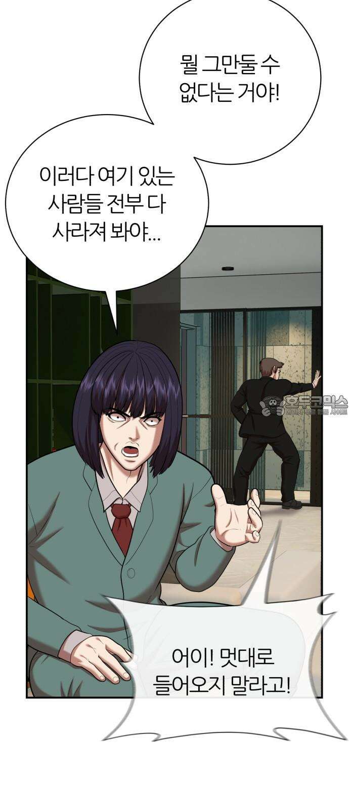 대리게임 80화 12