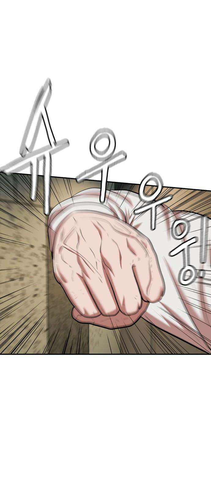 대리게임 80화 13